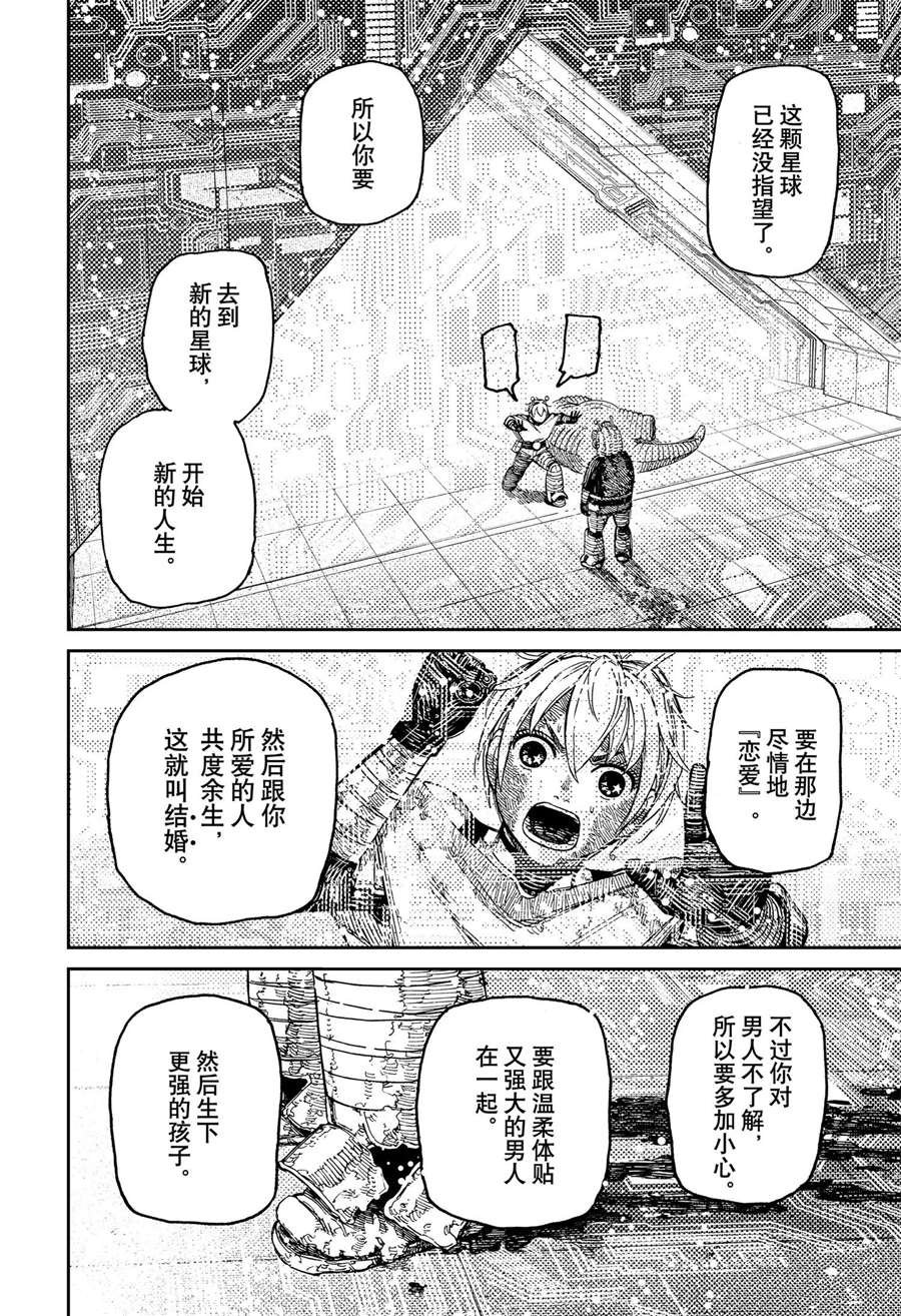 第105话