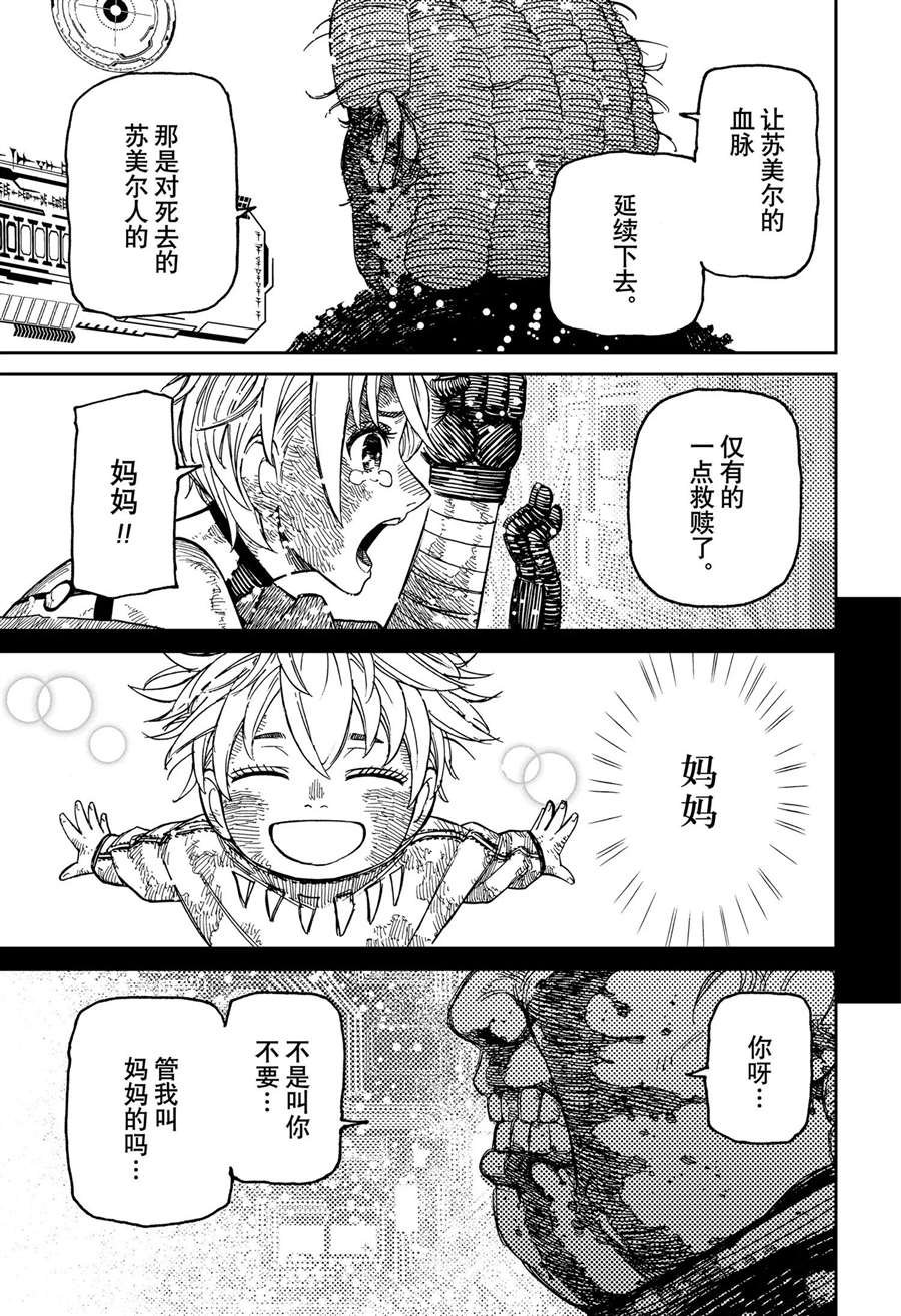 第105话