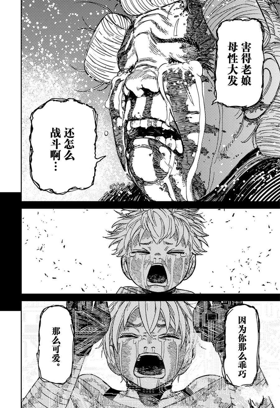 第105话