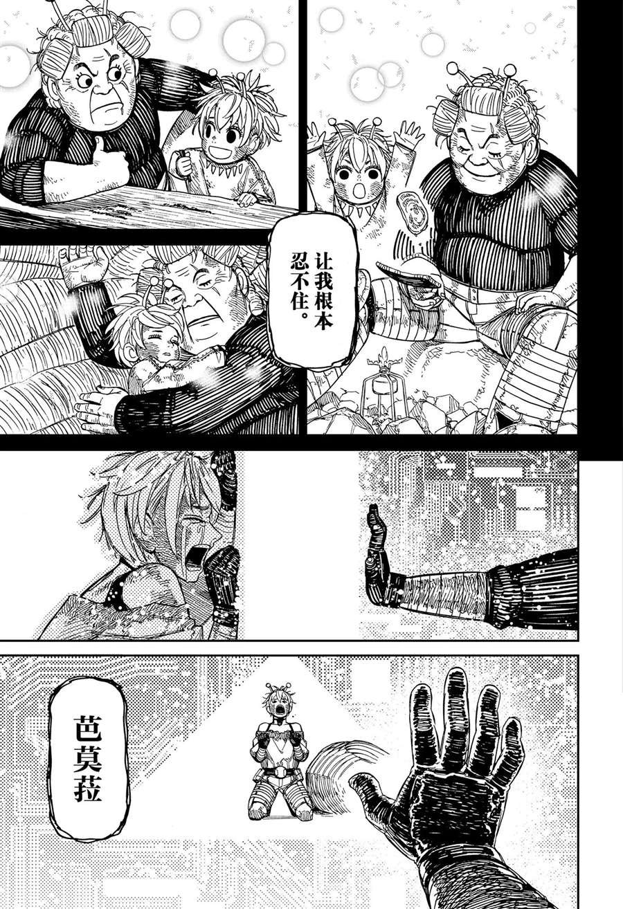 第105话