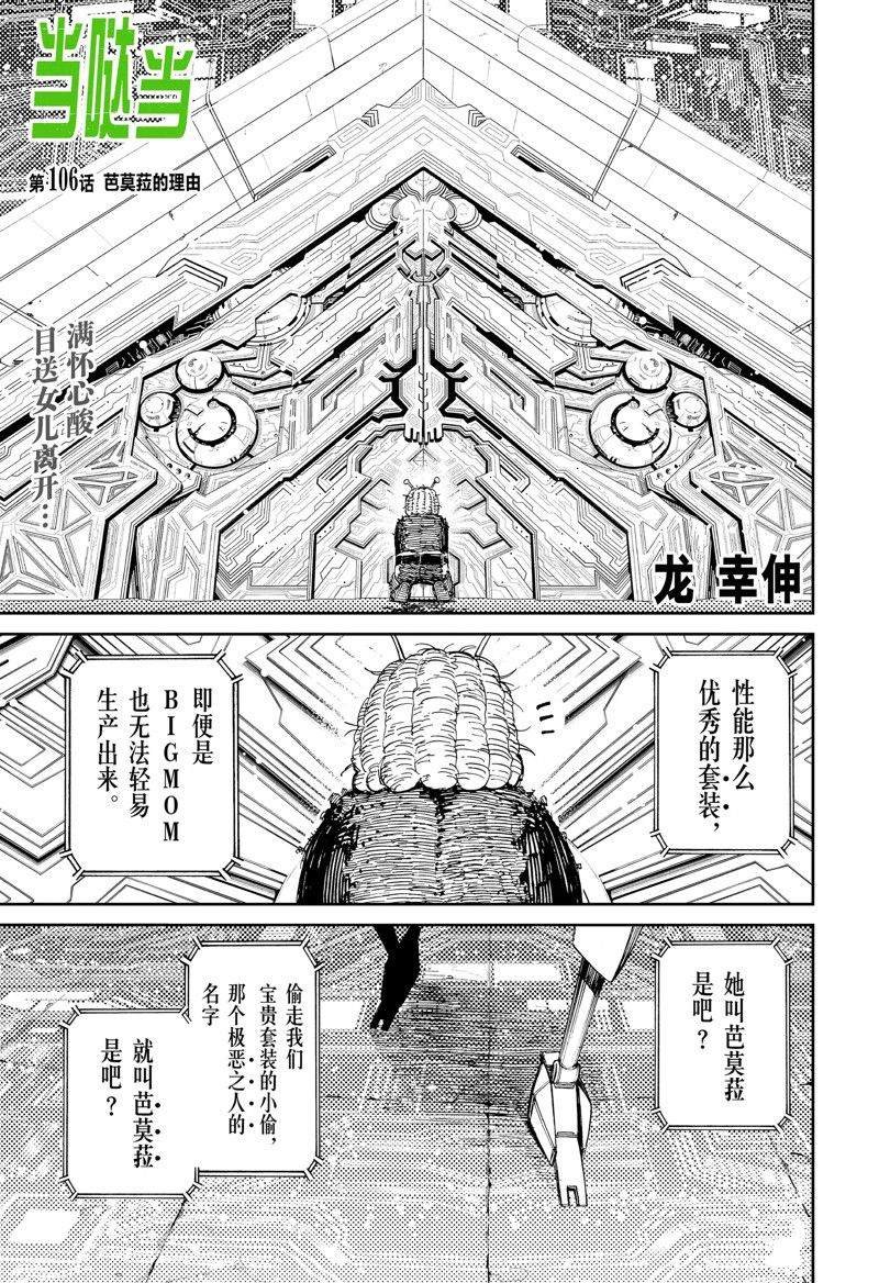 第106话 试看版