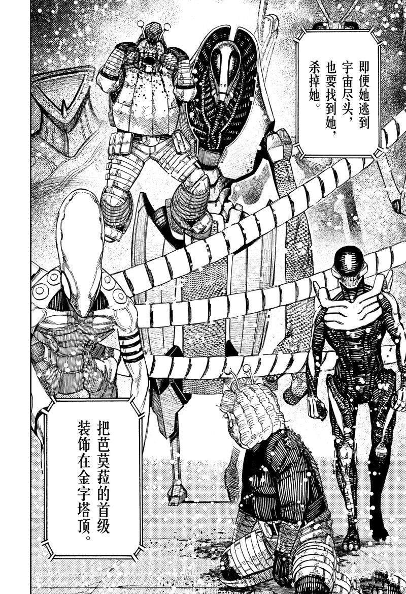 第106话 试看版