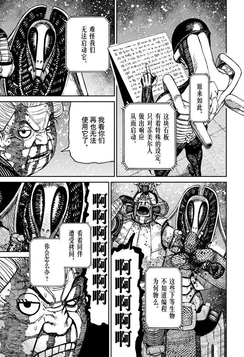 第106话 试看版