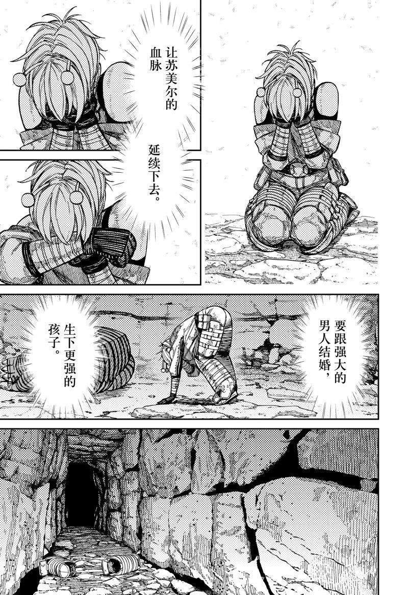 第106话 试看版