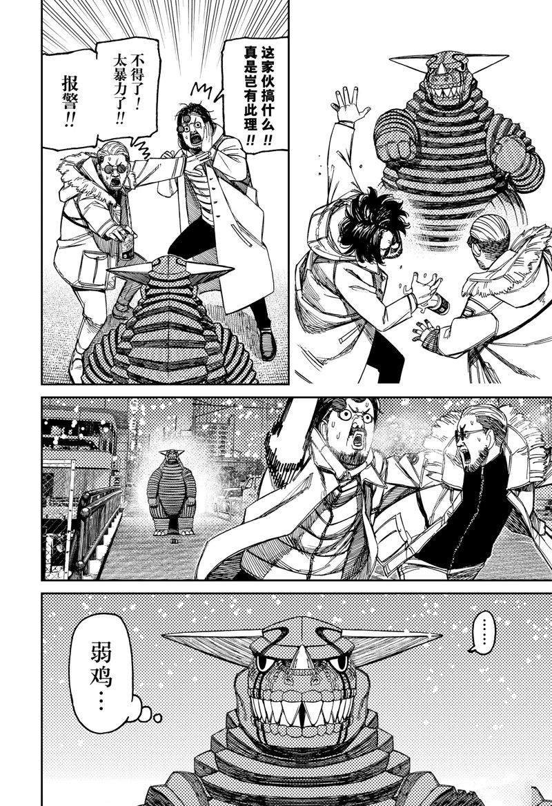 第106话 试看版
