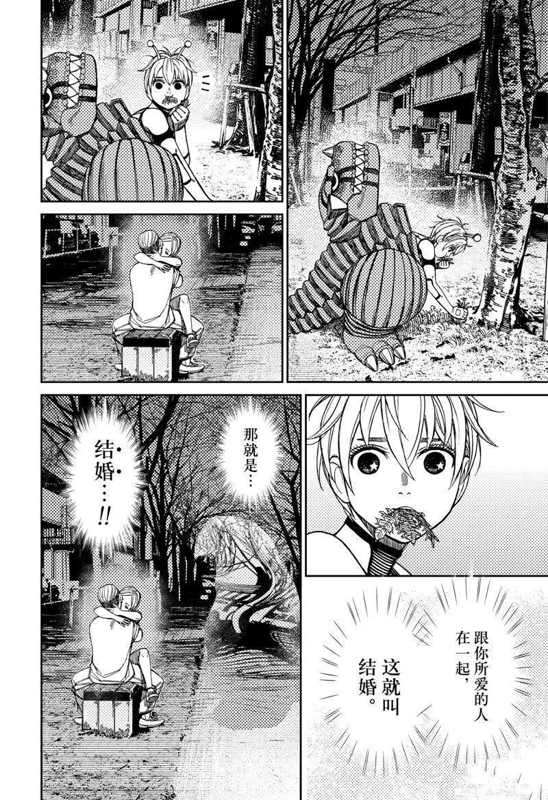 第106话 试看版