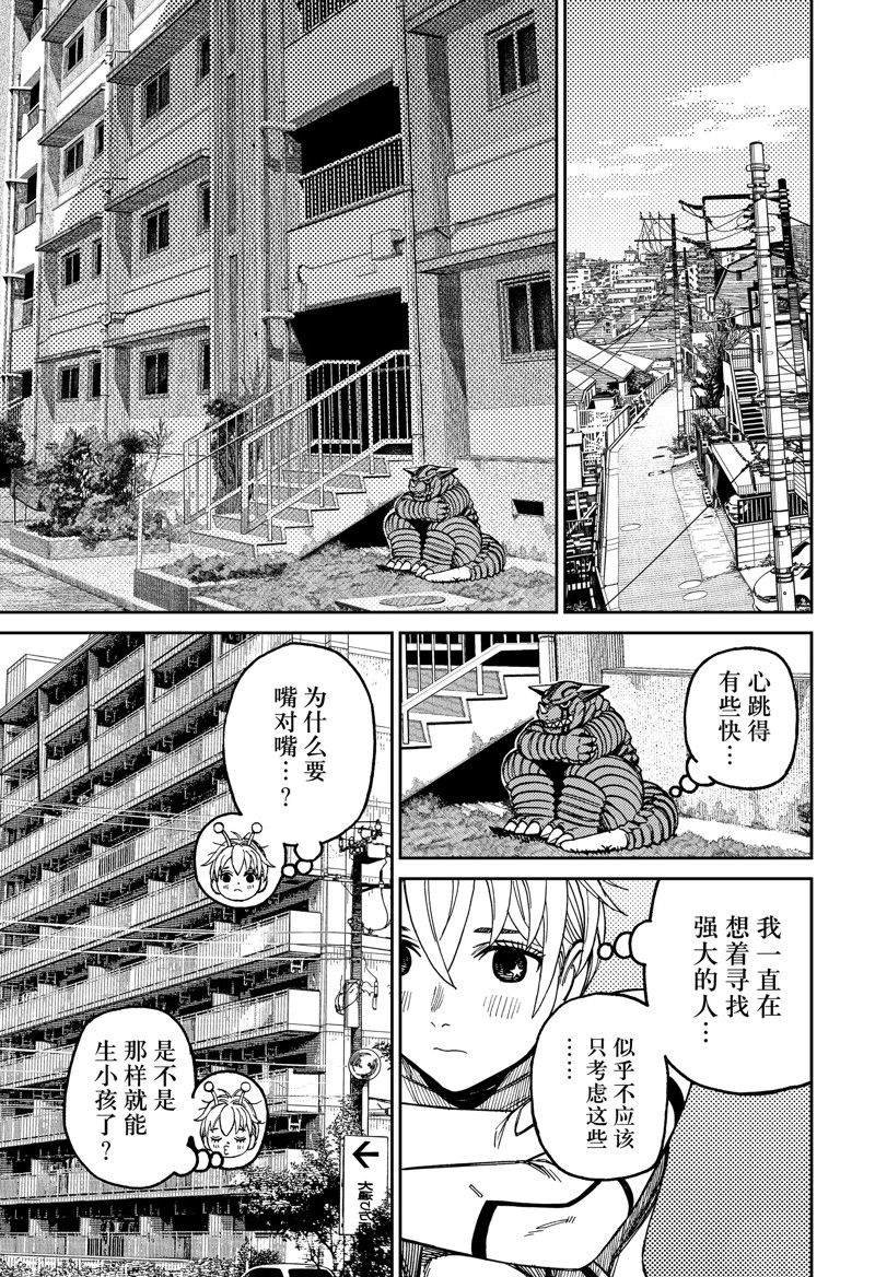 第106话 试看版