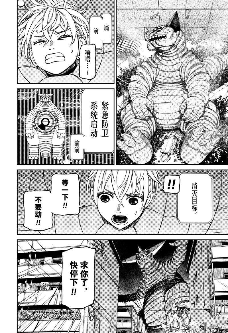 第106话 试看版
