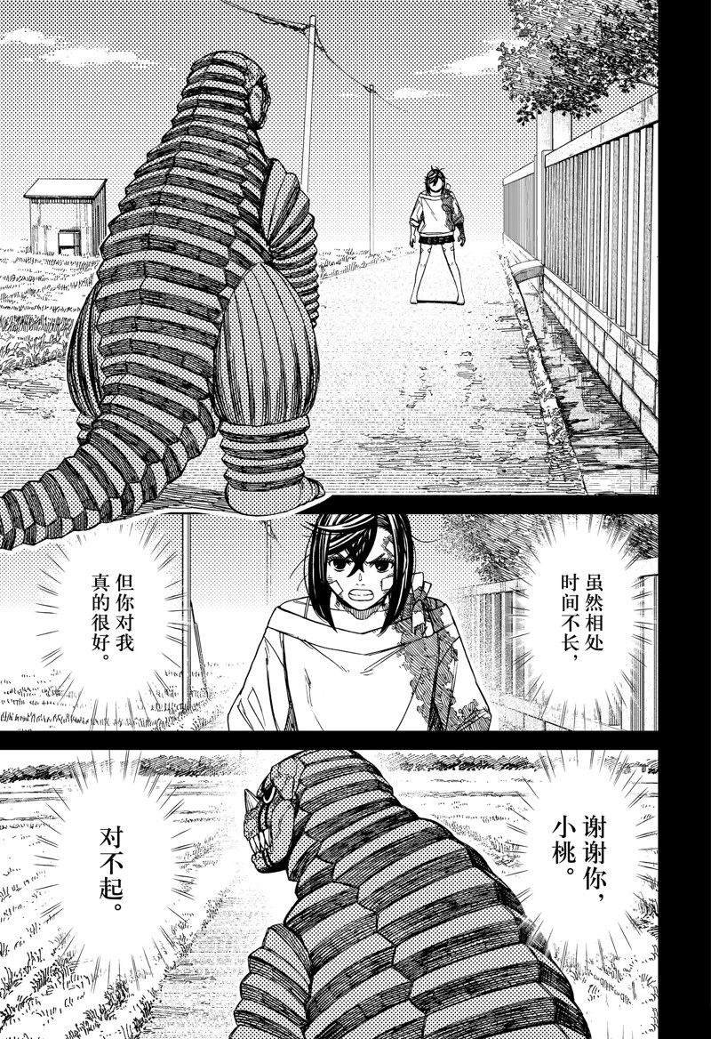 第106话 试看版