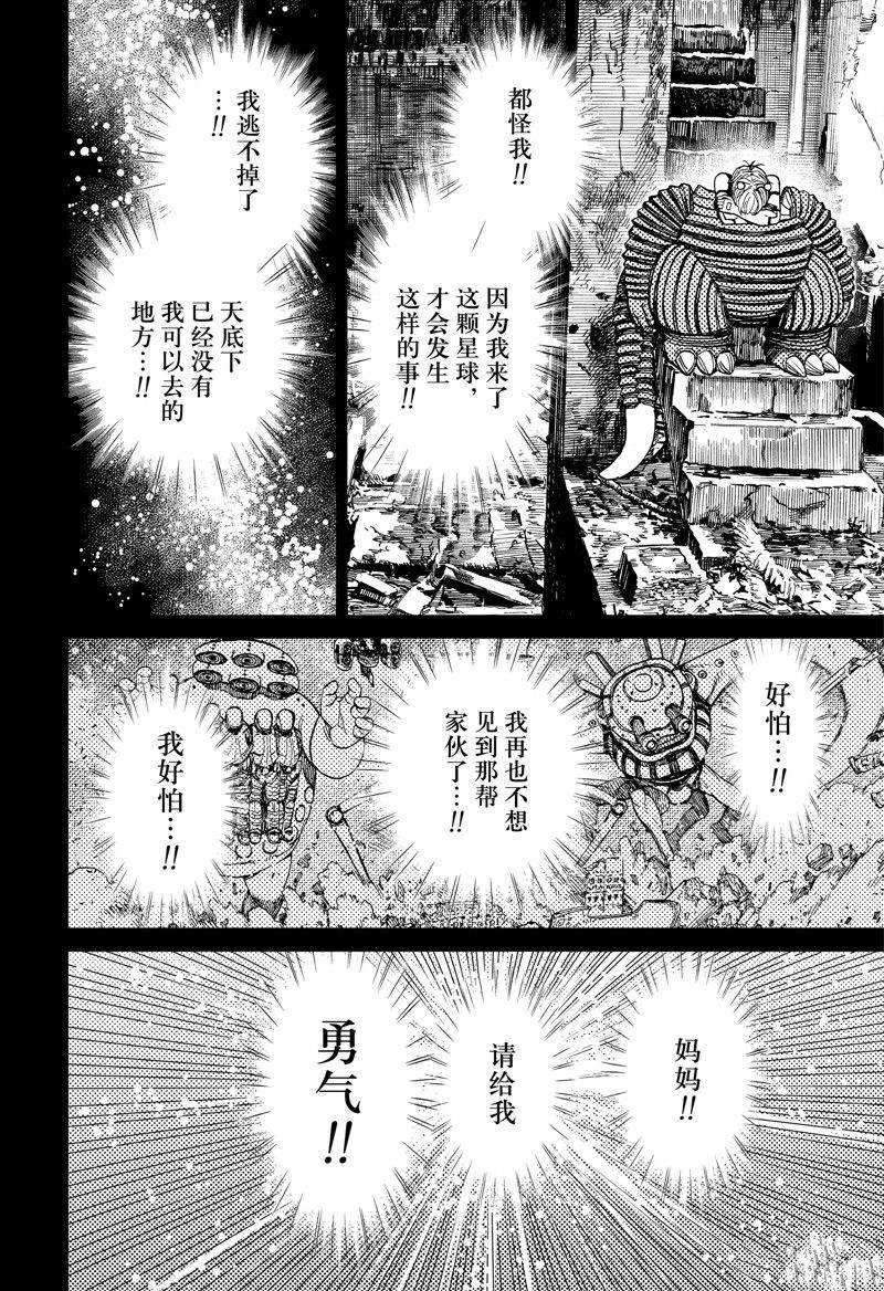 第106话 试看版