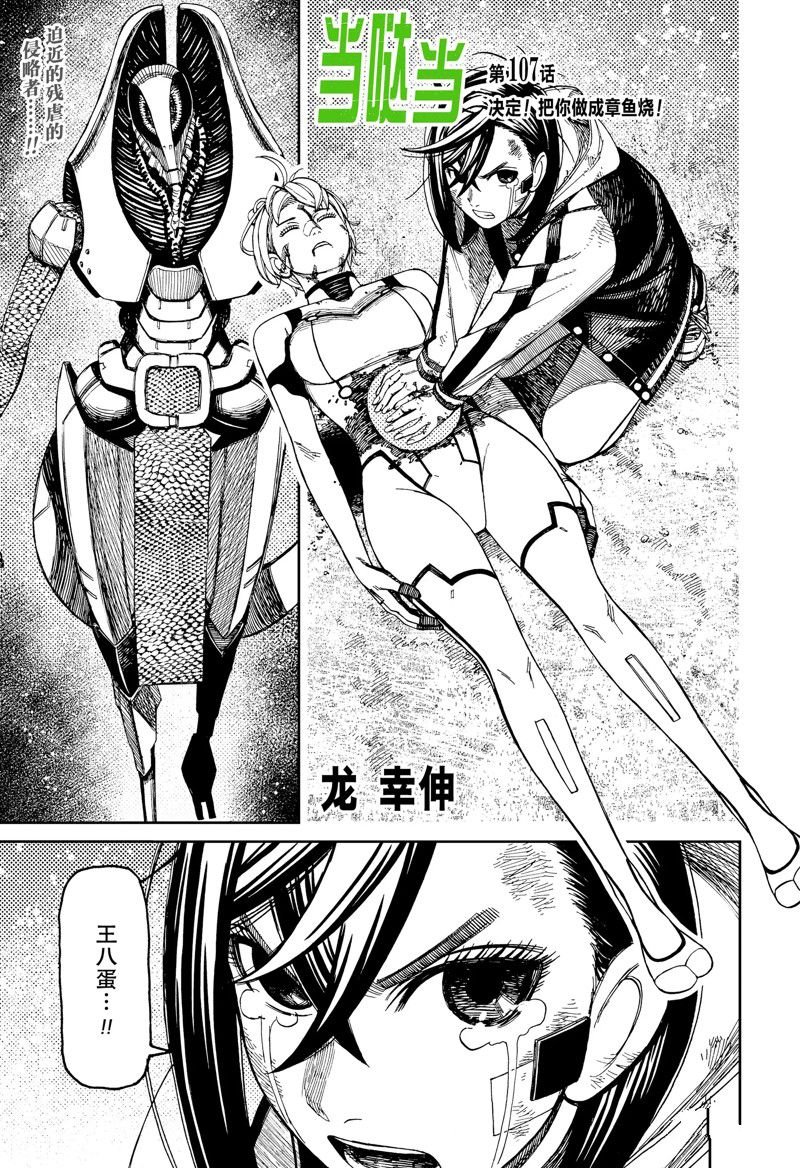 第107话 试看版