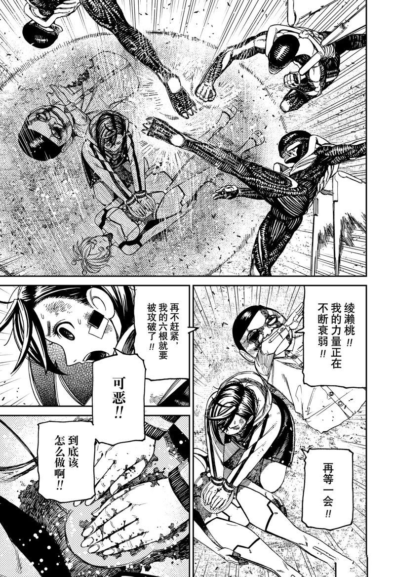 第107话 试看版