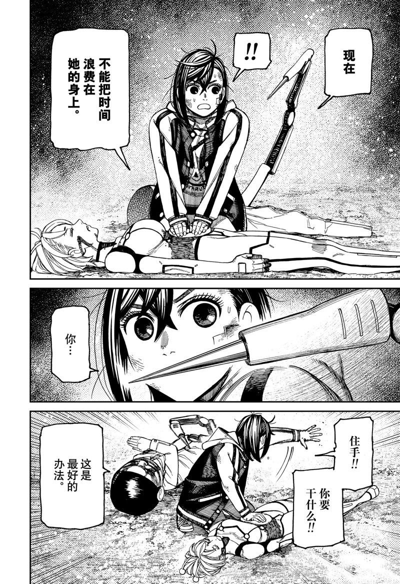 第107话 试看版