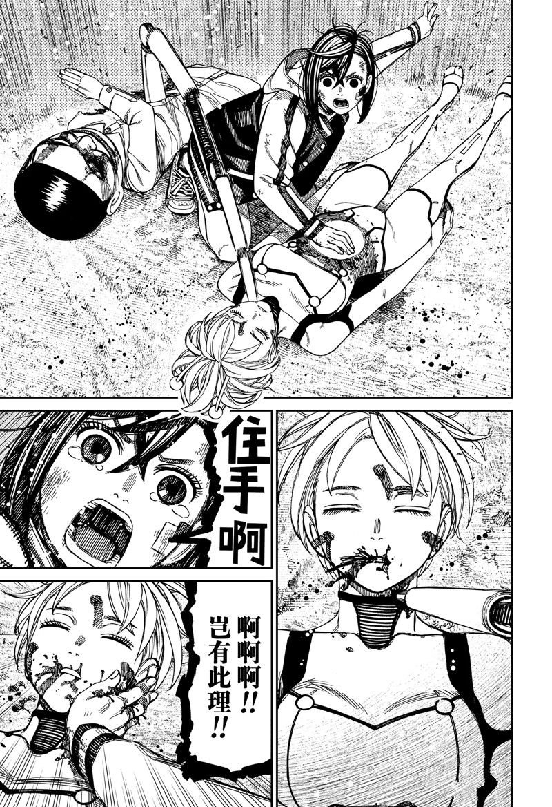 第107话 试看版