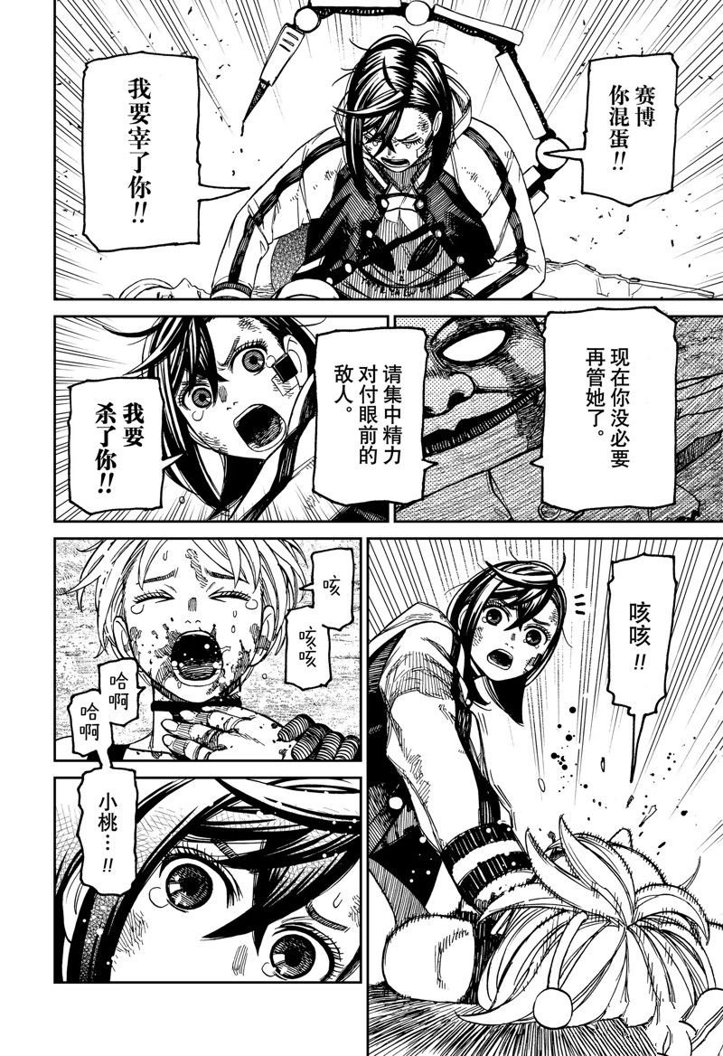第107话 试看版