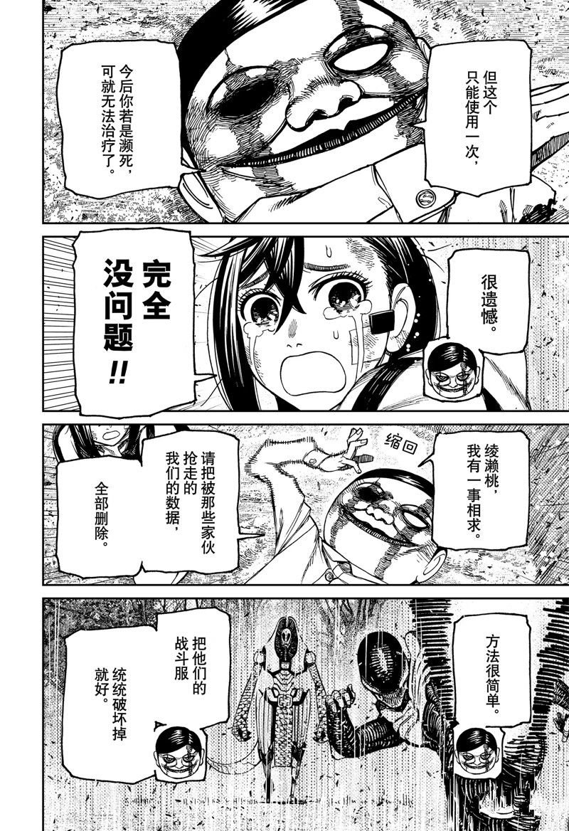 第107话 试看版