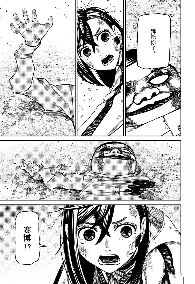第107话 试看版
