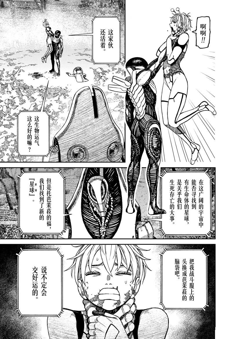 第107话 试看版