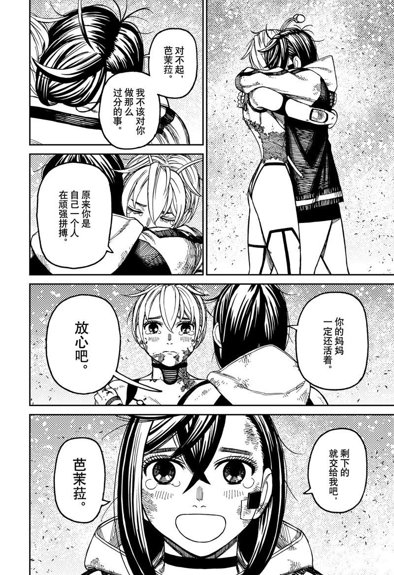 第107话 试看版