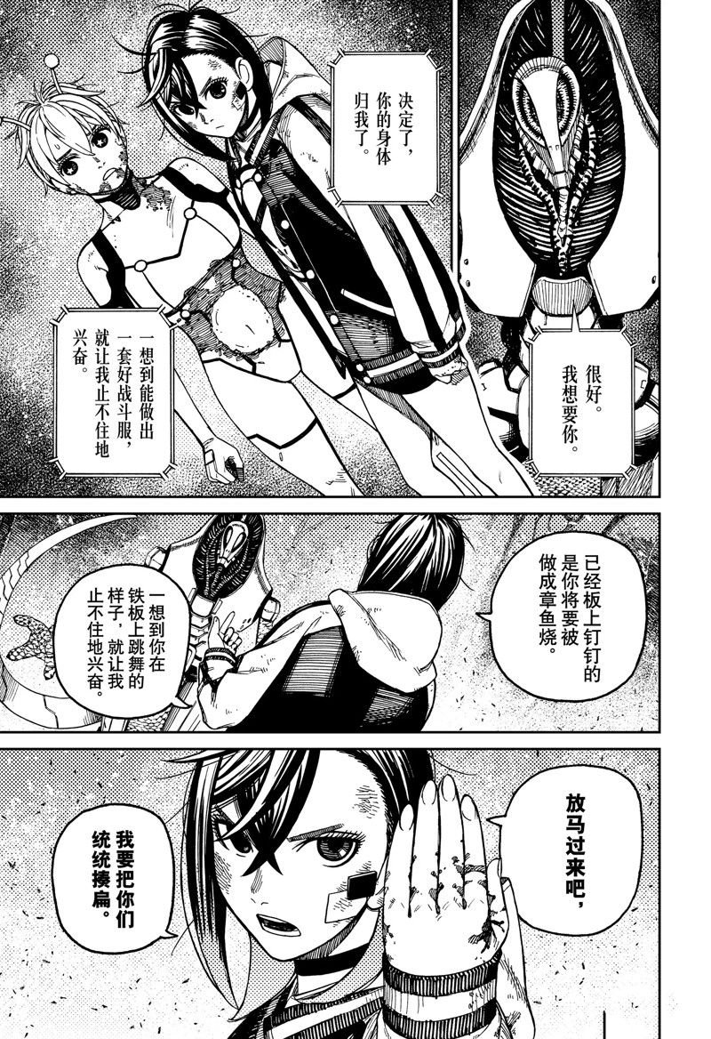 第107话 试看版