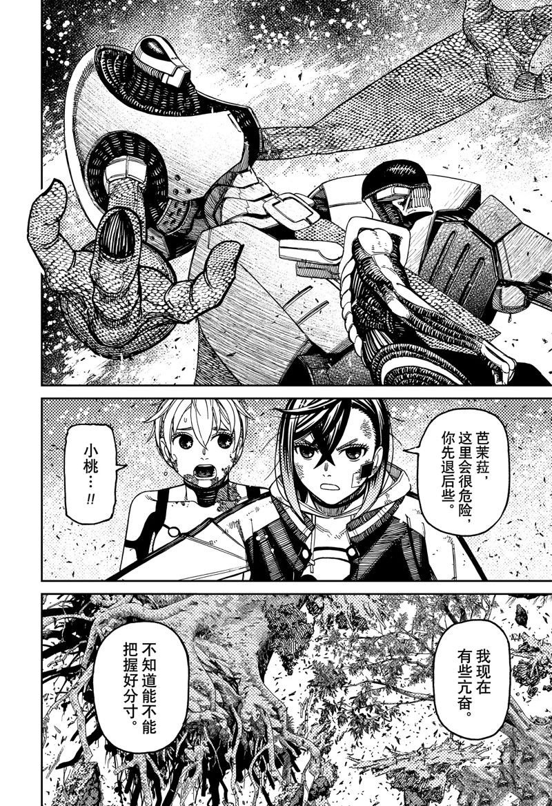 第107话 试看版