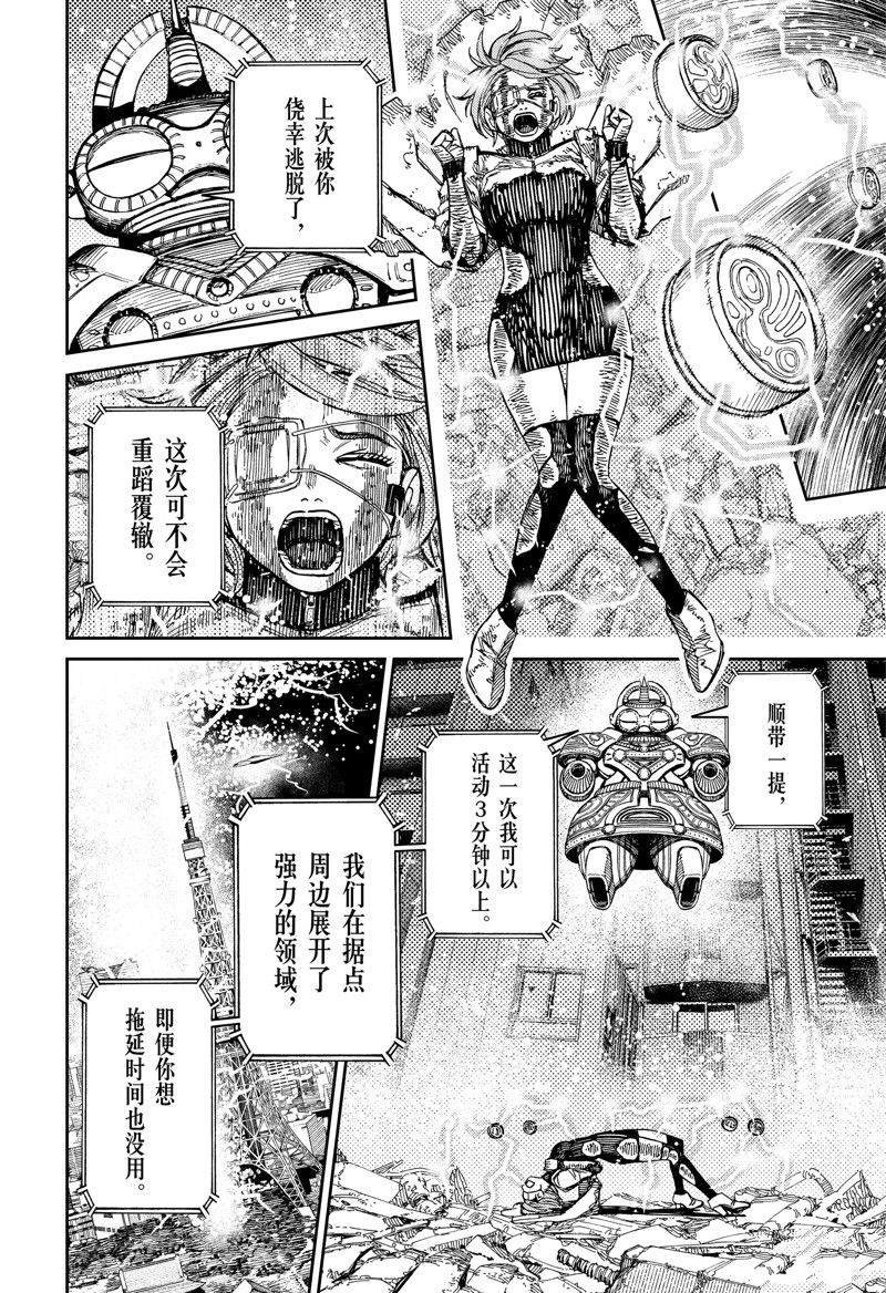 第108话 试看版