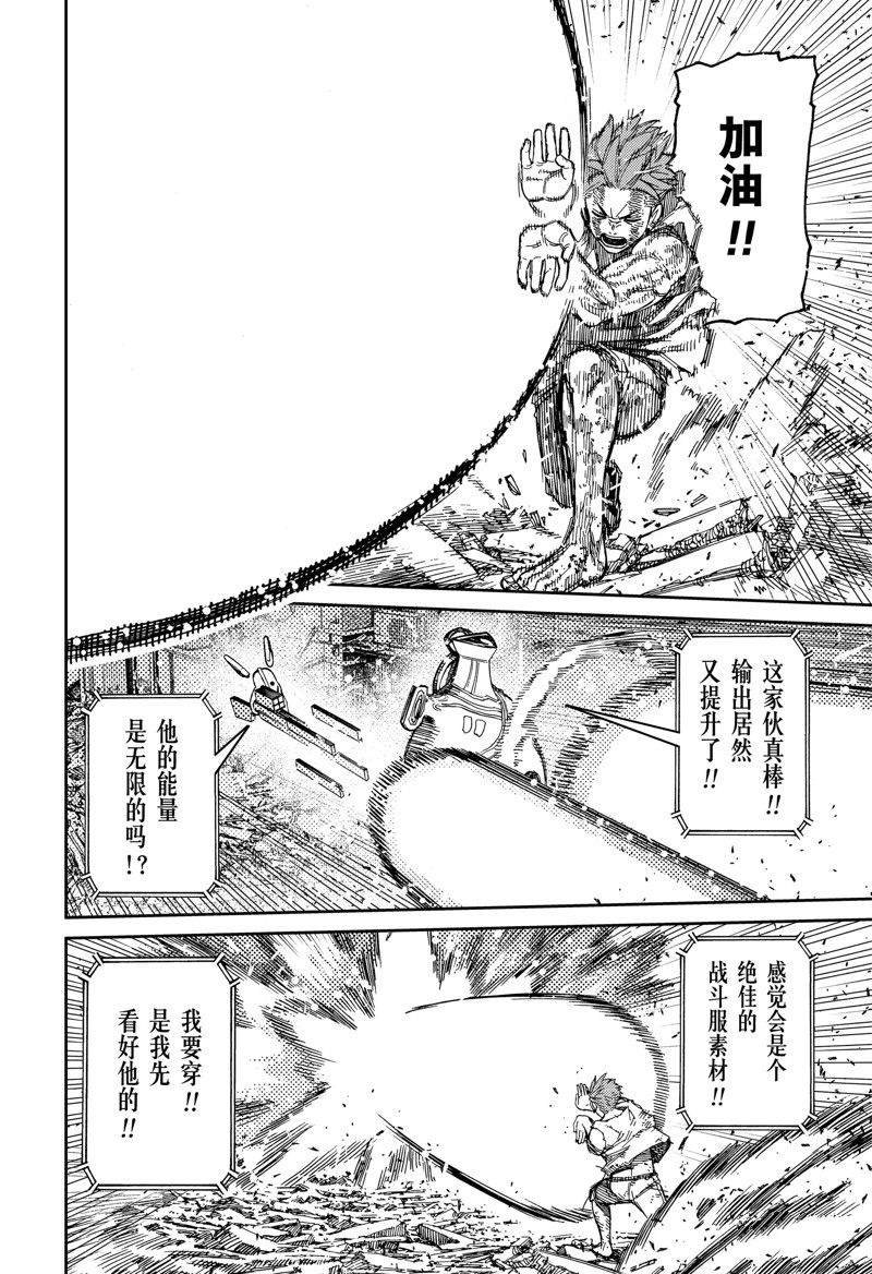 第108话 试看版