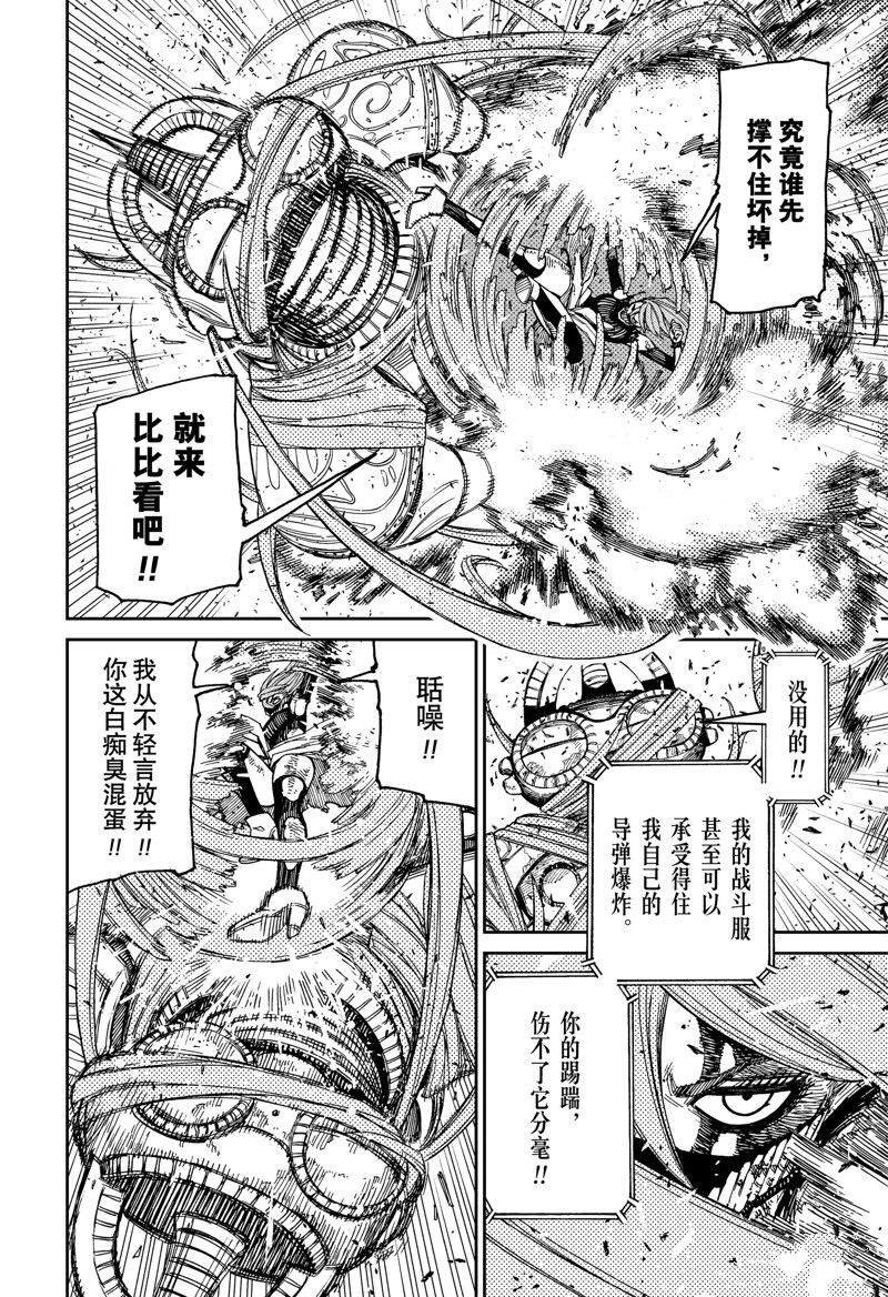 第108话 试看版