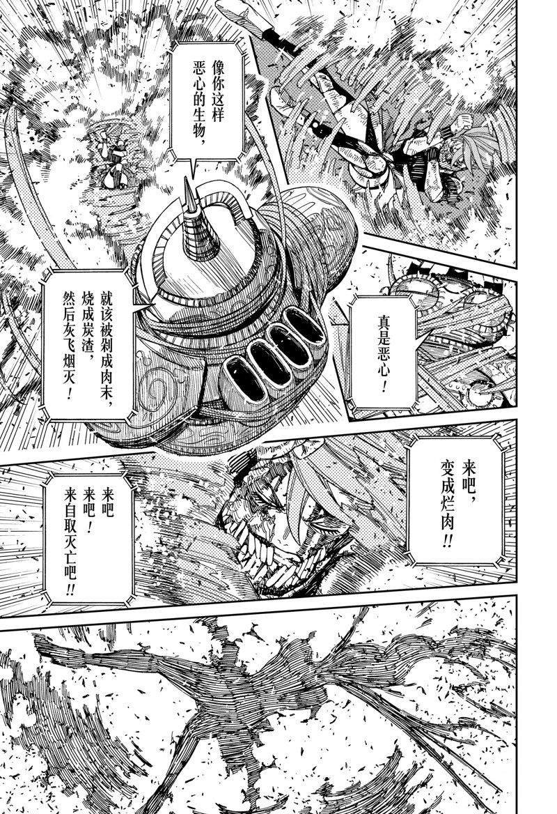 第108话 试看版