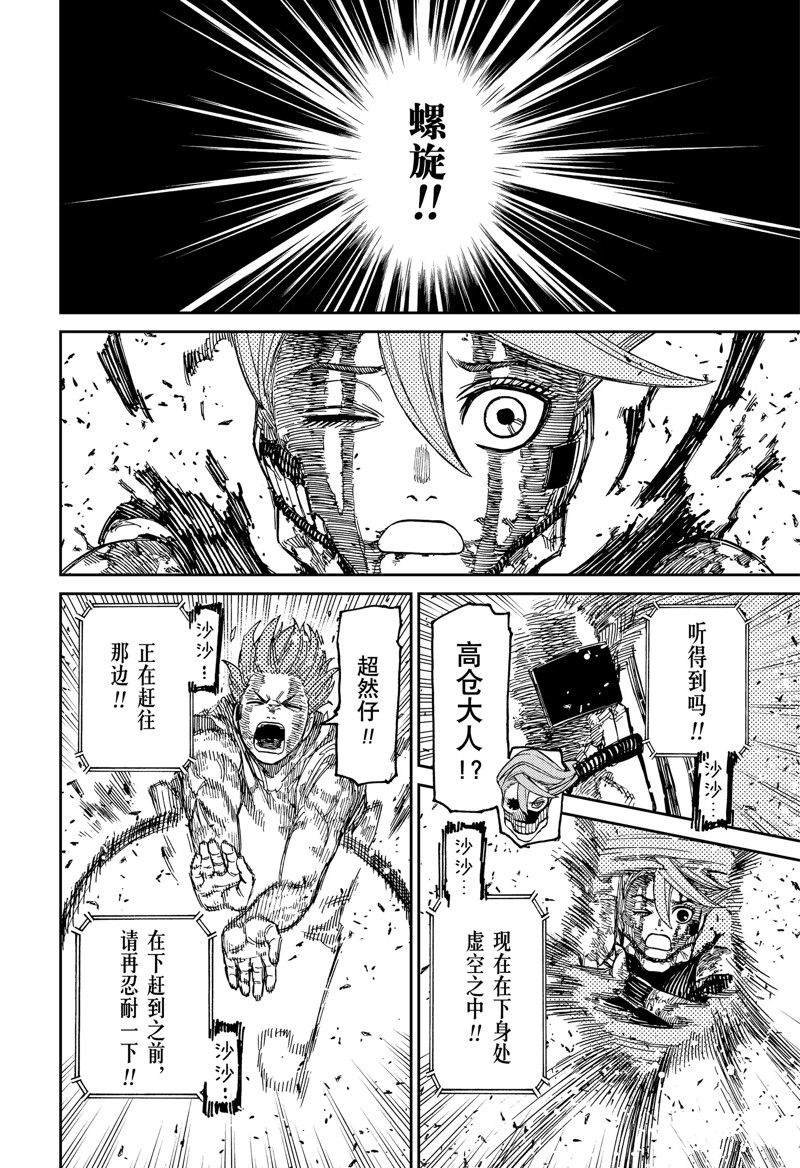 第108话 试看版