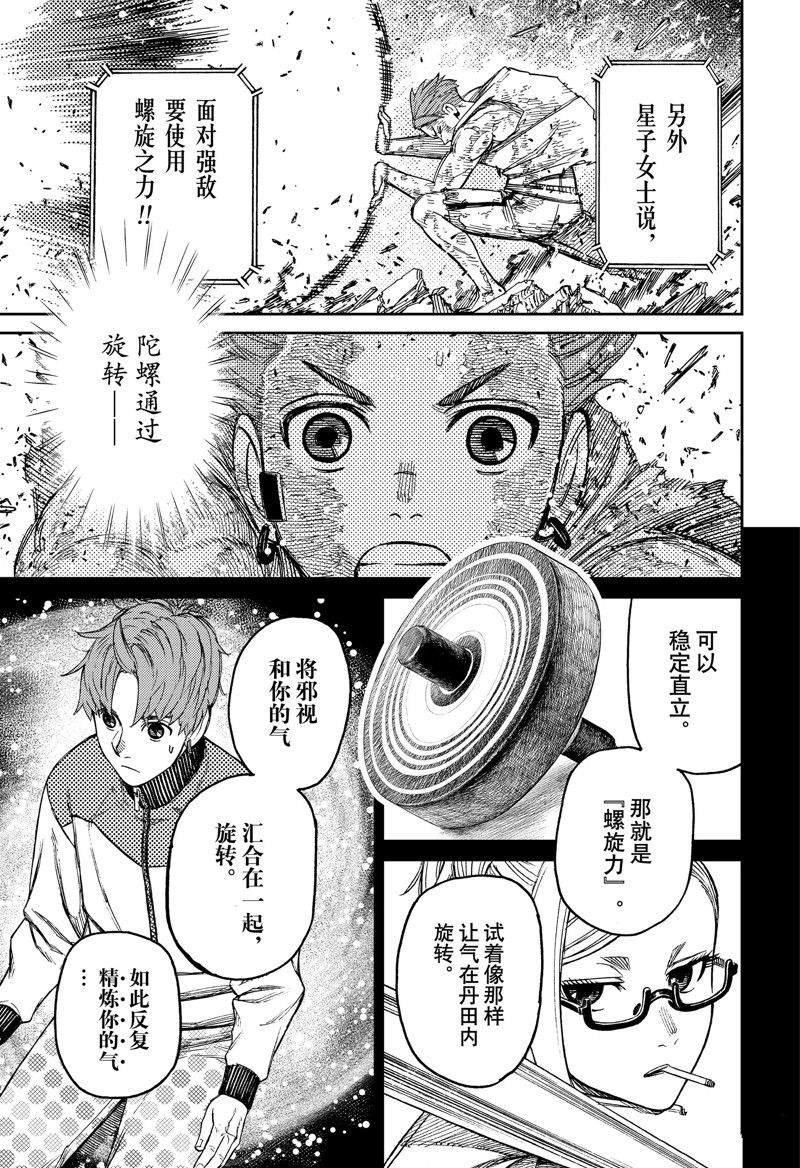 第108话 试看版