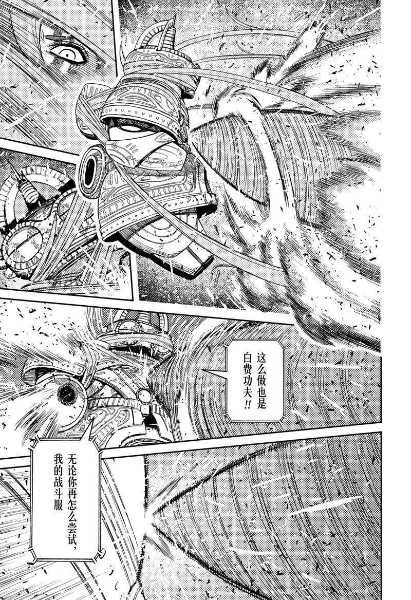 第108话 试看版