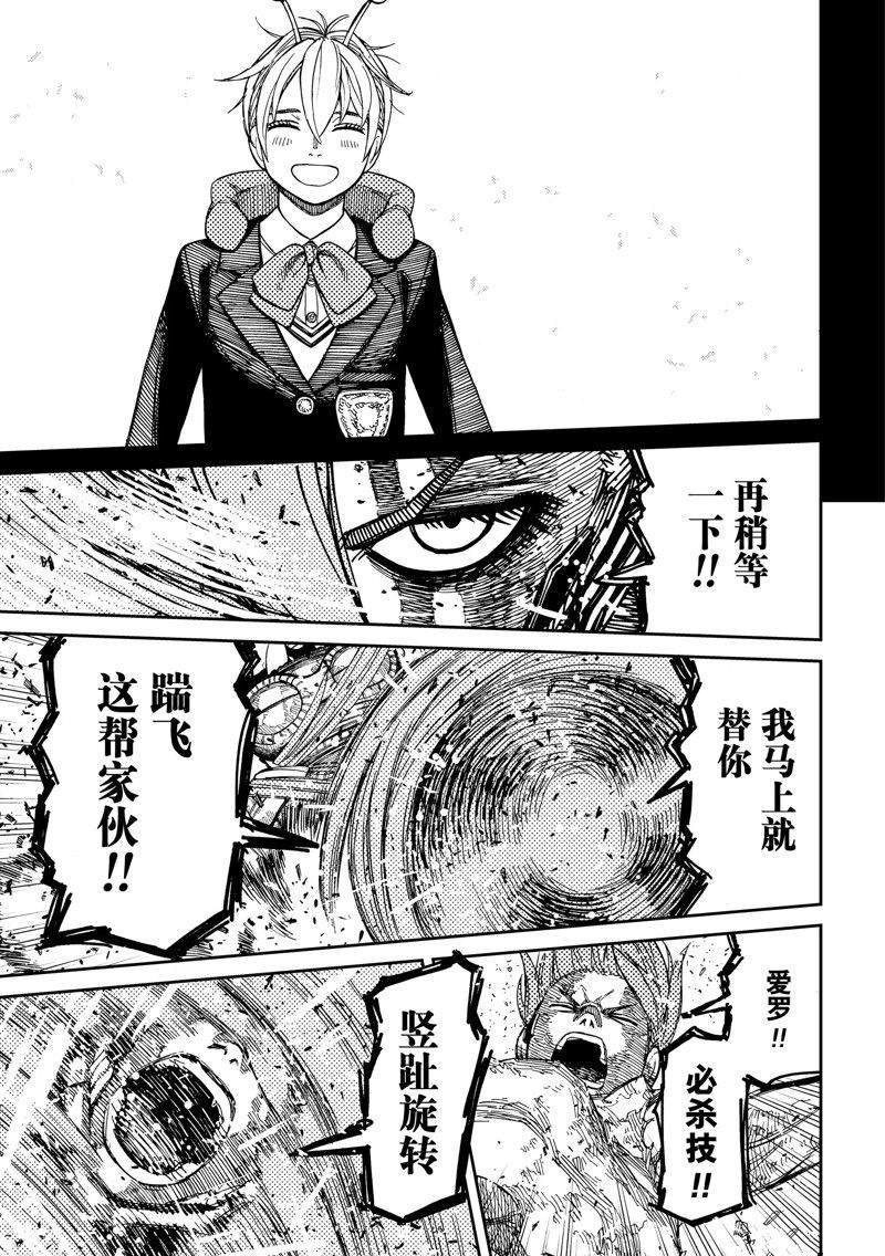 第108话 试看版