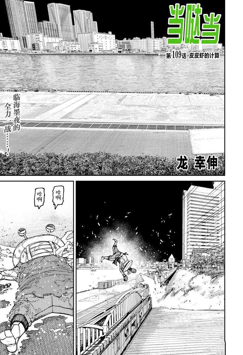 第109话 试看版
