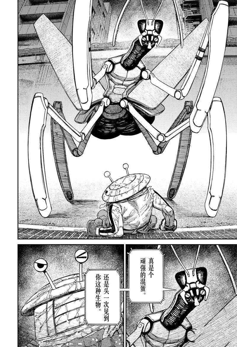 第109话 试看版