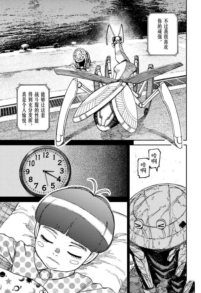 第109话 试看版