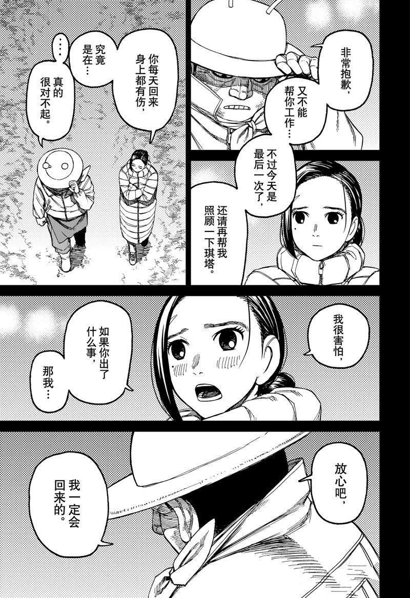 第109话 试看版