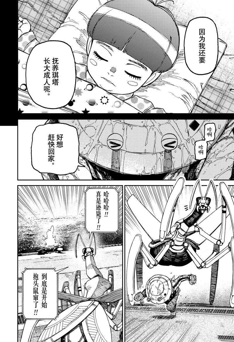 第109话 试看版