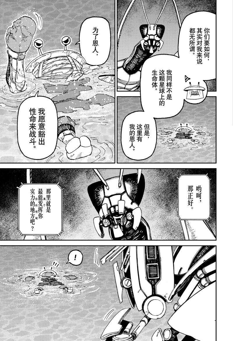 第109话 试看版