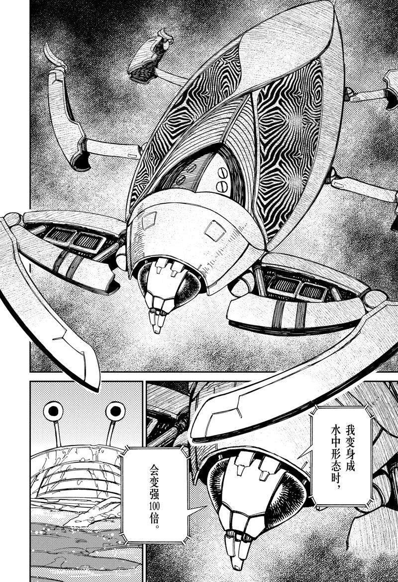 第109话 试看版
