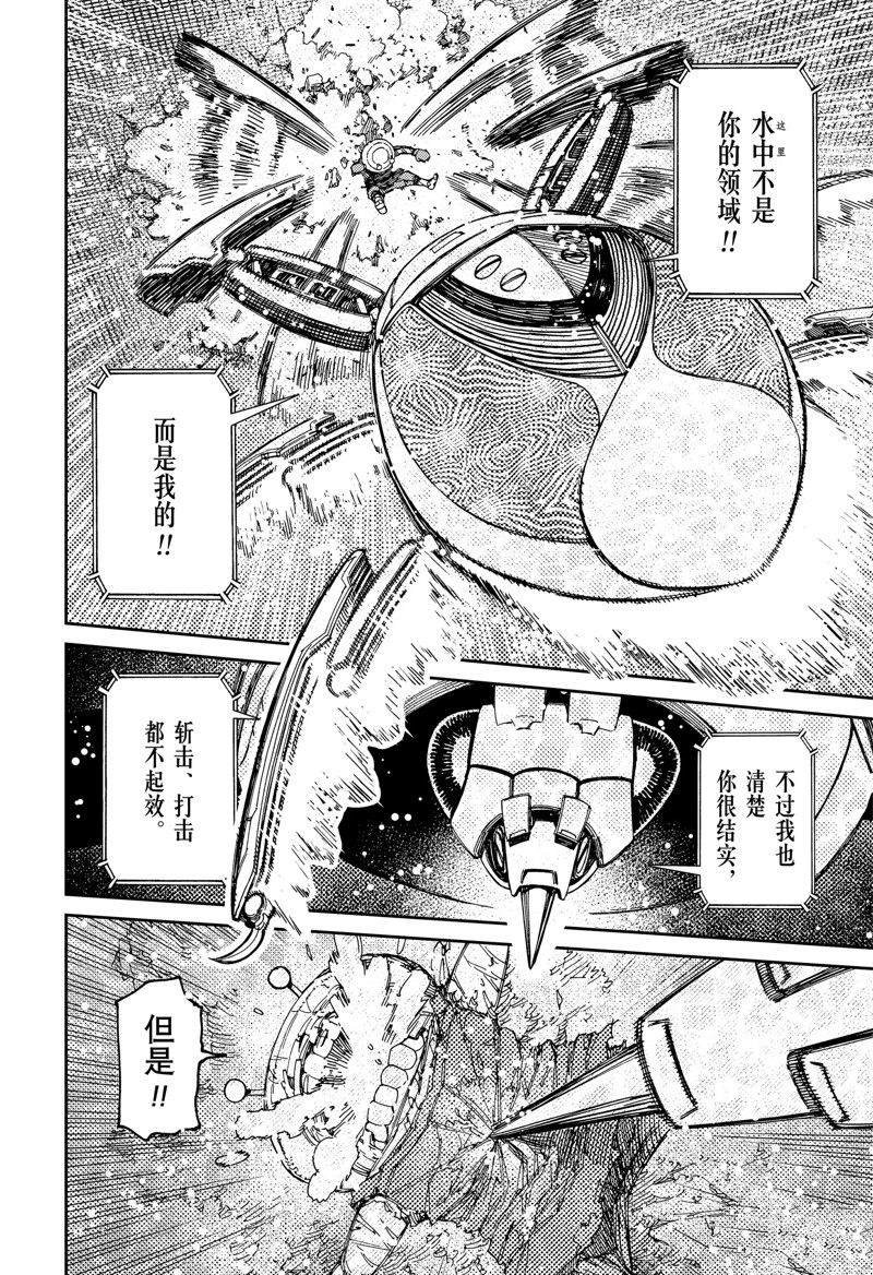 第109话 试看版