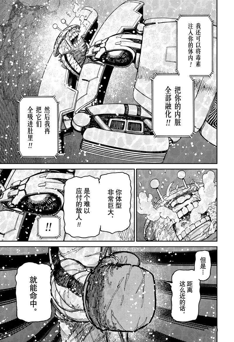 第109话 试看版
