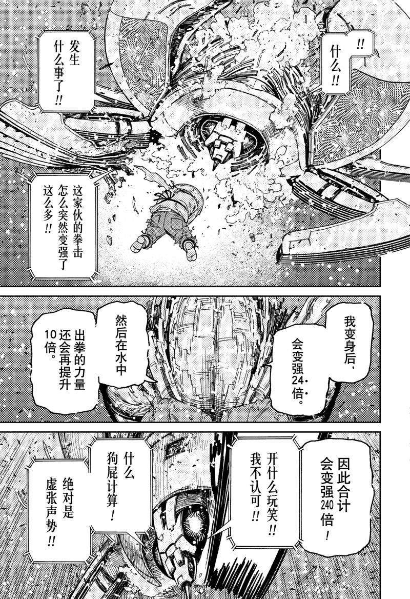 第109话 试看版