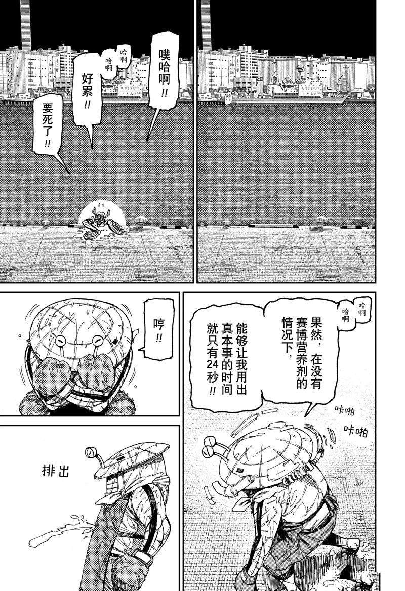 第109话 试看版