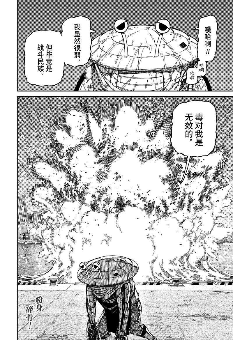 第109话 试看版