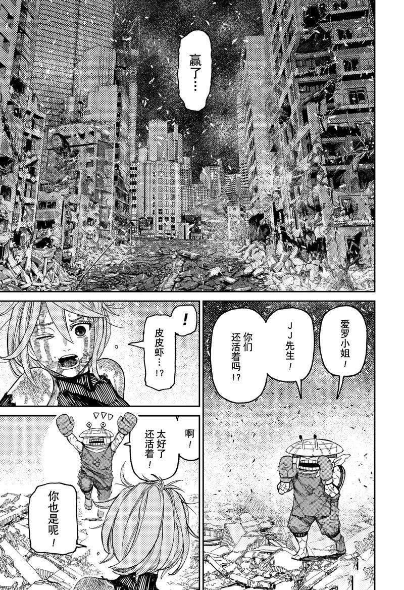第110话 试看版