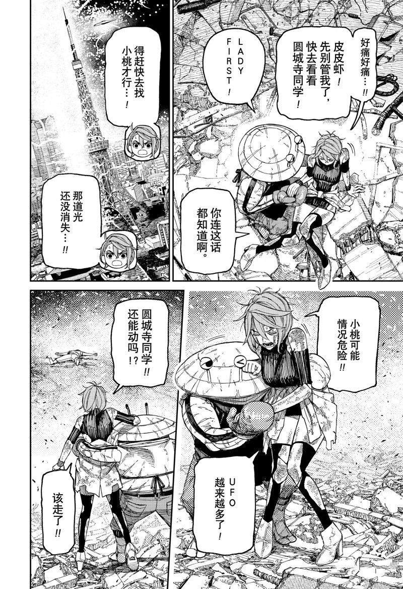 第110话 试看版