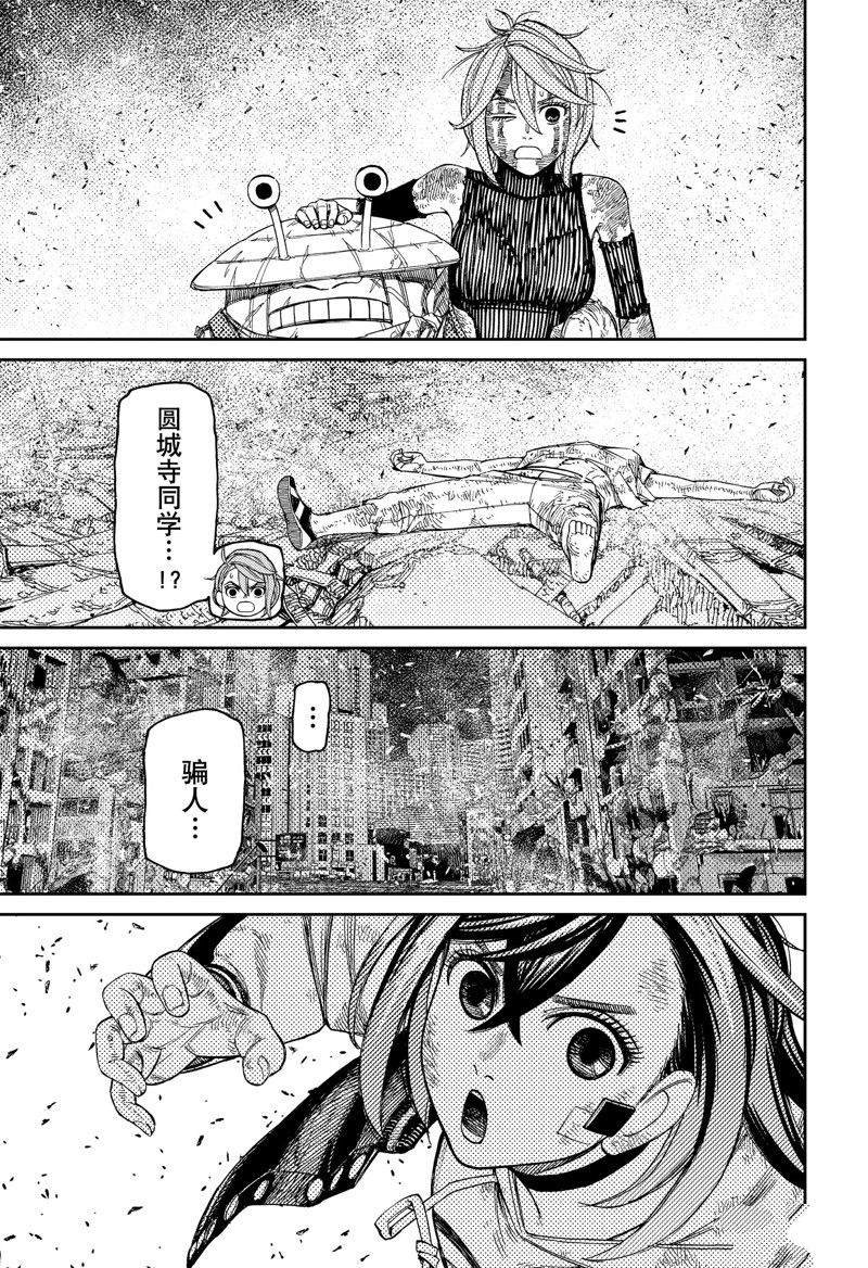 第110话 试看版