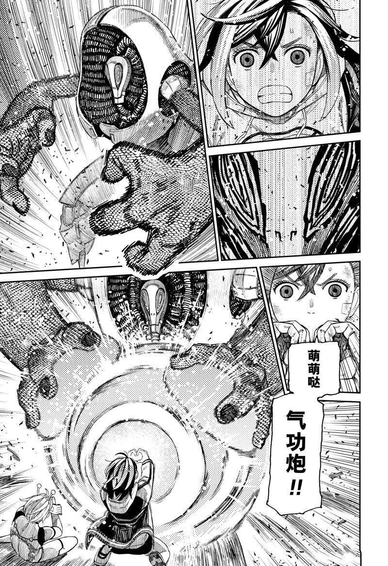 第110话 试看版