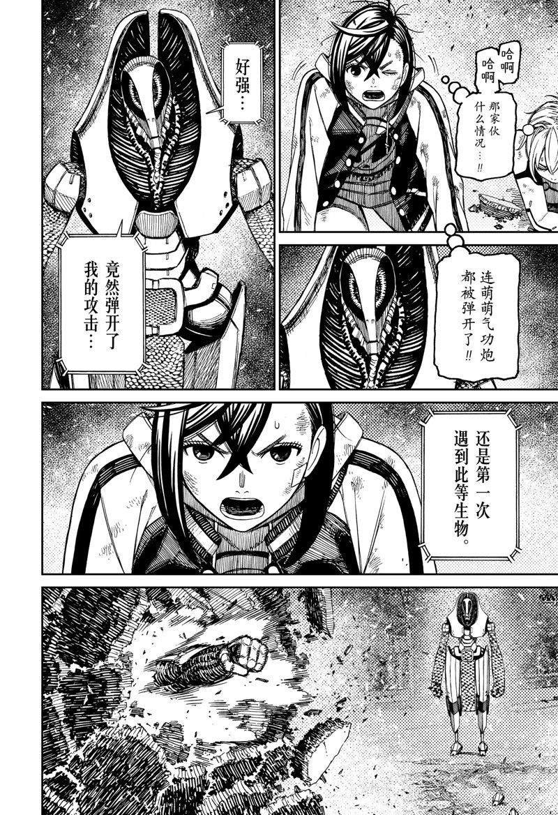 第110话 试看版